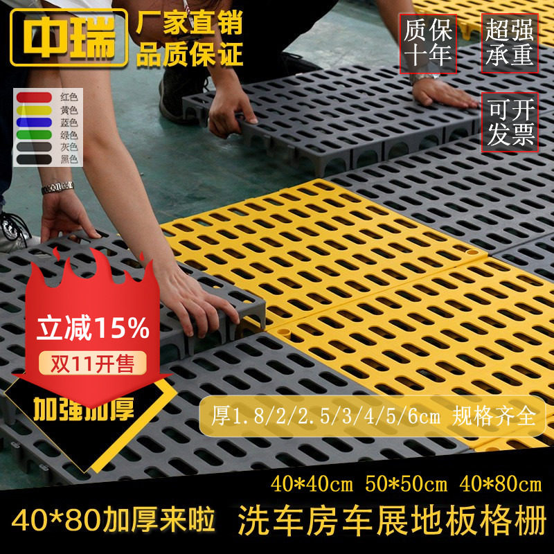 5公分40*80加厚洗车地板格栅塑料水井盖板车展洗车房树池拼接格栅