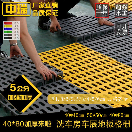 5公分加厚洗车地板格栅塑料防水