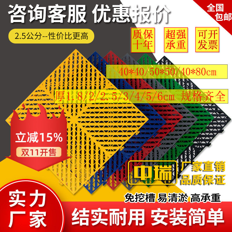 厚2.5公分洗车房地格栅浴室厕所防滑地垫网格排水垫塑料拼接地板
