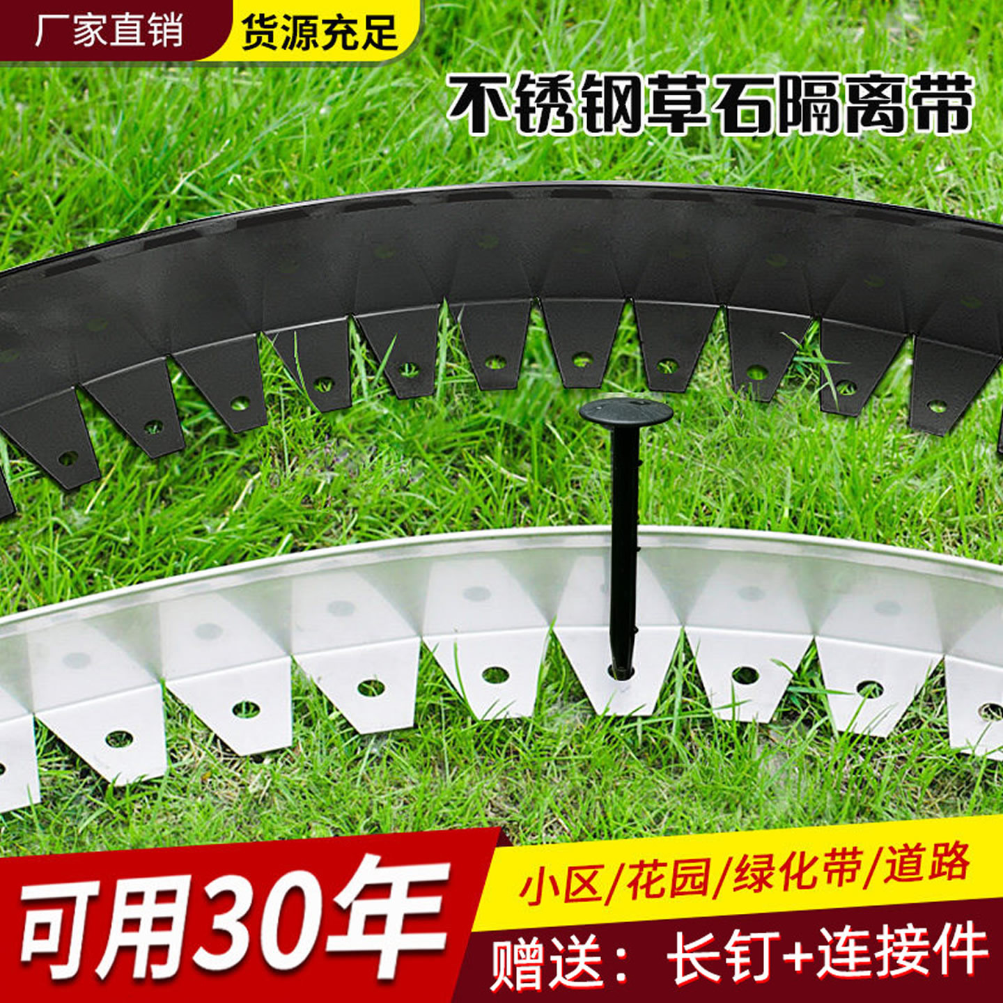 园林绿化花园不锈钢草石隔离带图片