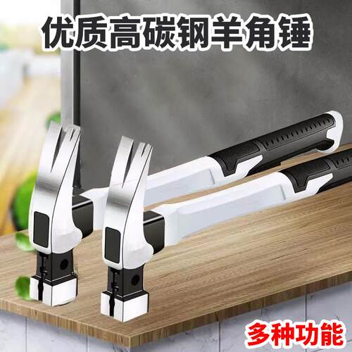 一体羊角锤钢把柄起拔钉带磁