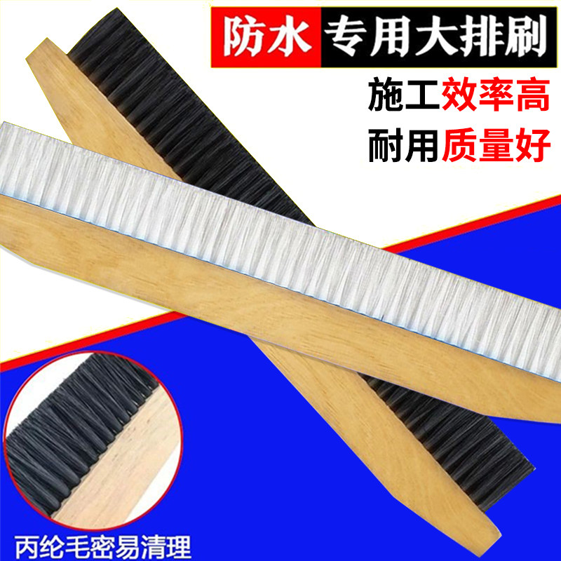 防水刷大排刷防水不掉毛刷子 丙纶布卷材施工专用毛刷木板大刷子图片