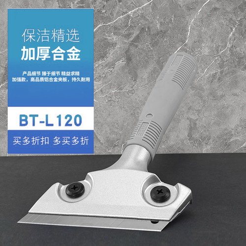 新款重型铝合金清洁铲刀