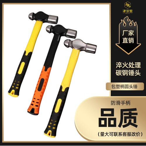 津多里圆头锤防滑设计