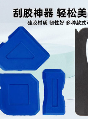 刮胶板神器门窗多功能修边收边三角硅胶刮刀刮片玻璃胶美缝抹胶器