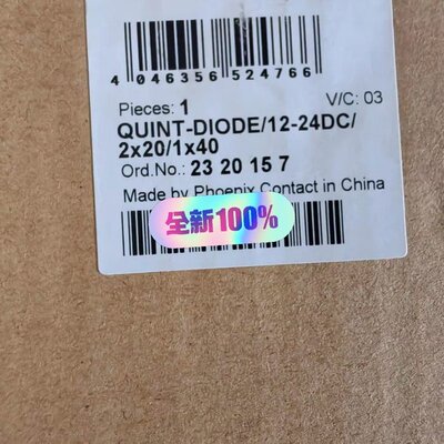 余模块2320157QUINT-ORING/24DC/2X10/1QUINT-ORING/24DC/2X20/1