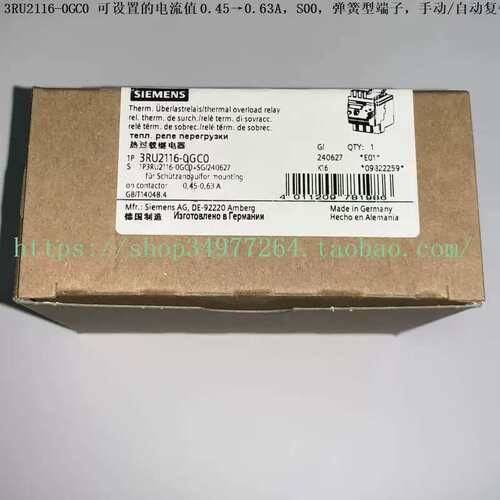 议价热过载继电器 3RU2116-0GC0 3RU2116-0GC1