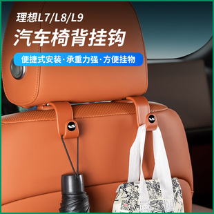 理想L7 L9汽车车载多功能后备箱座椅背工具箱挂钩内饰配件改装
