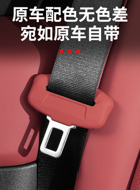 比亚迪唐/汉/海豚/元/秦/宋plusdmi海鸥安全带保护套汽车内饰用品