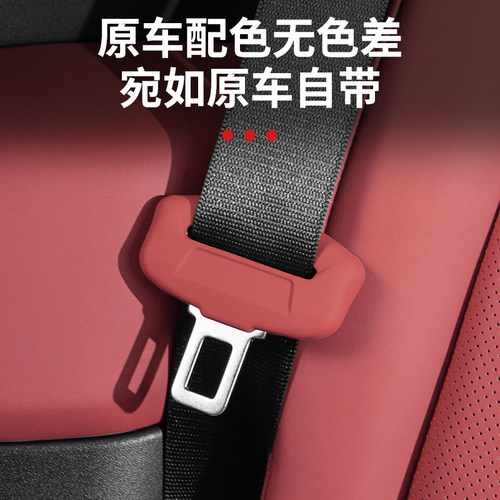 比亚迪唐/汉/海豚/元/秦/宋plusdmi海鸥安全带保护套汽车内饰用品