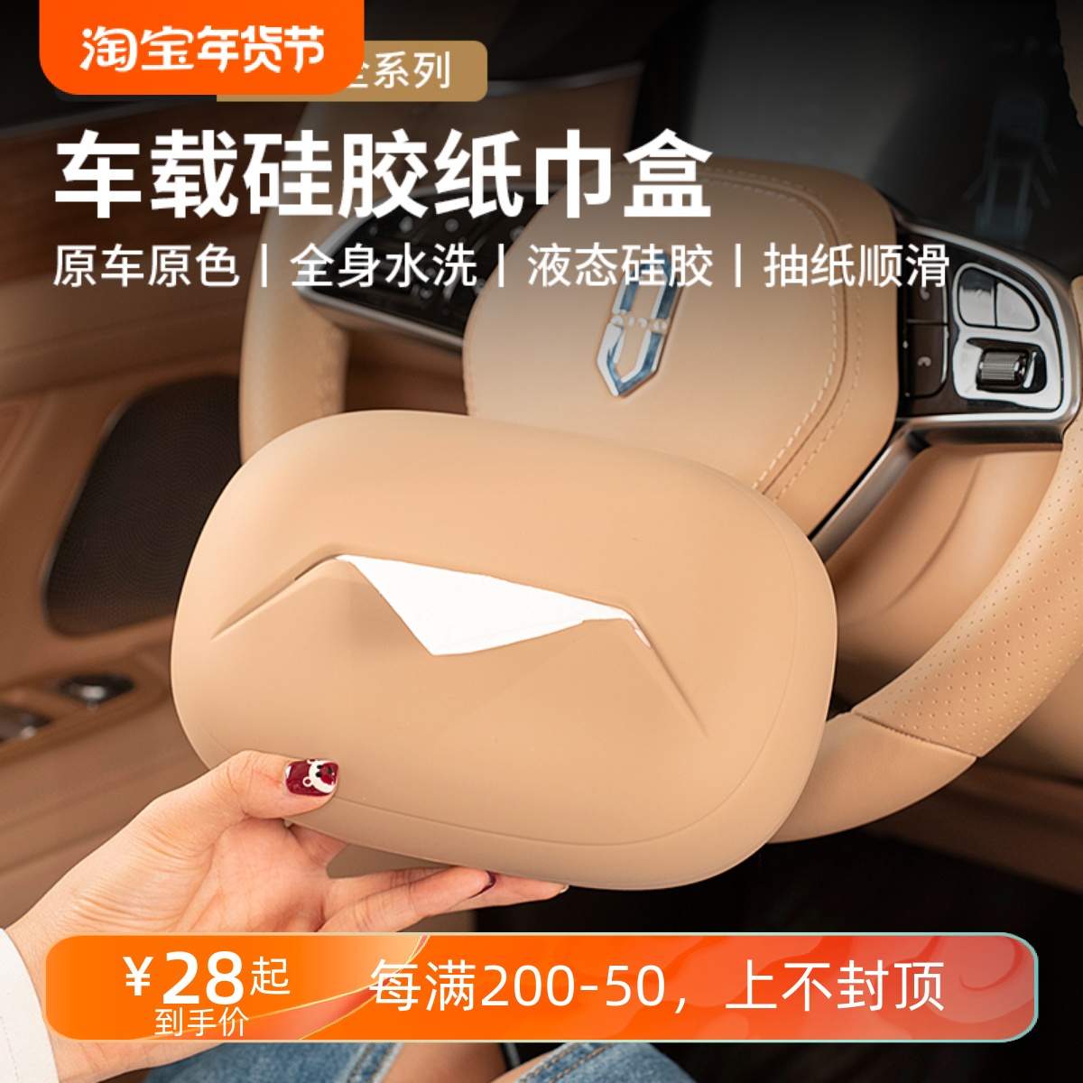 适用AITO问界M7M9车载纸巾盒袋包M5车用品抽纸盒套挂式车内饰改装