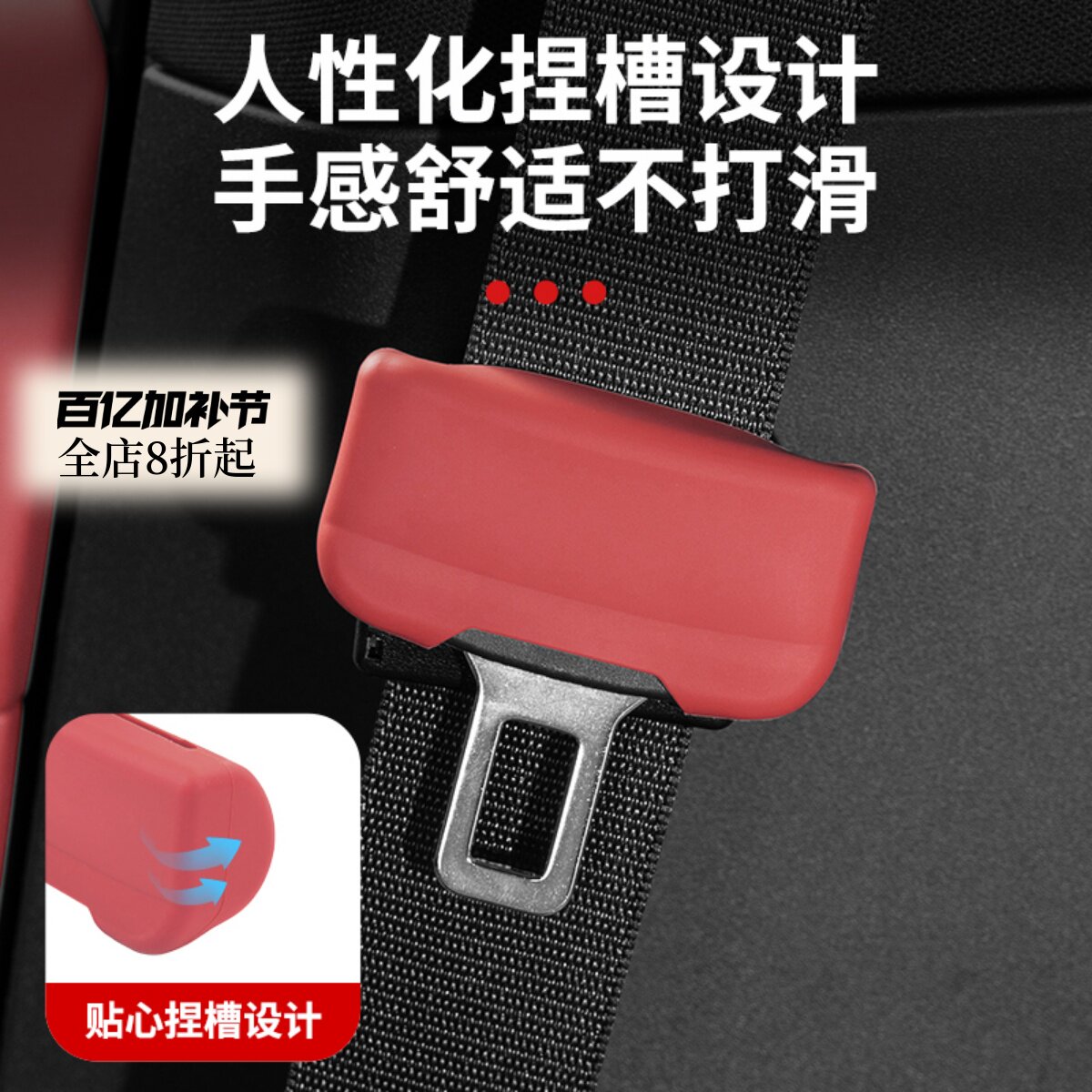 适用于极氪001/007/009/7X硅胶安全带防撞保护套汽车内用品配件