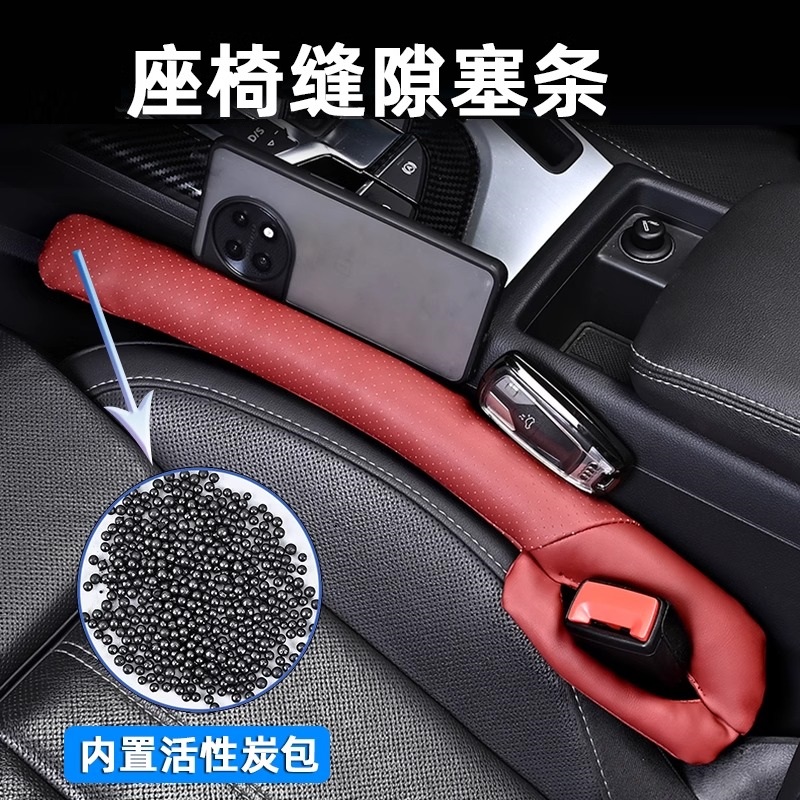 适用宝马座椅缝隙塞条3系5系GTX1X3X5汽车竹炭夹缝防漏改装饰用品