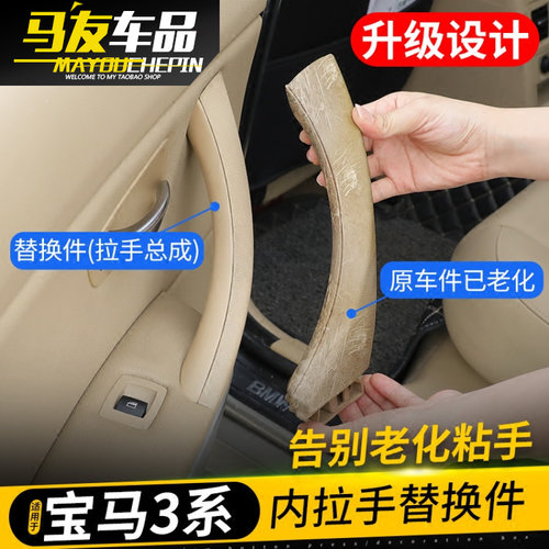 宝马3系E90318I车门把手