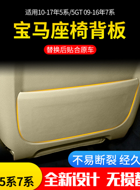 适用宝马5系7系座椅靠背后F10F18F02储物夹520li523i储物袋置物袋