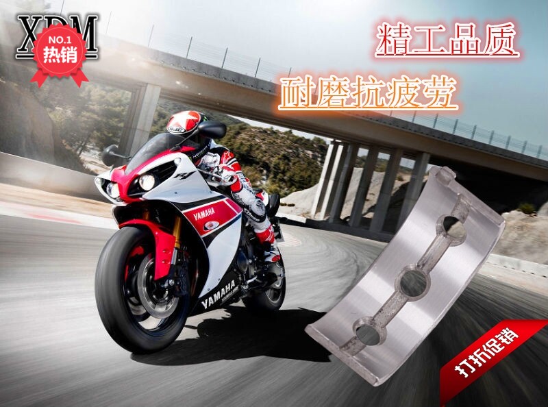 雅马哈r1 98 03年 yzf r1000主轴瓦 连杆瓦 大小瓦片 加大改装