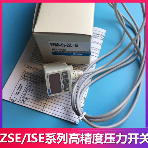 SMC高精数显压力开关ZSE40-01-22L-M/ISE40-01-62L-MB/ZSE40F-W1