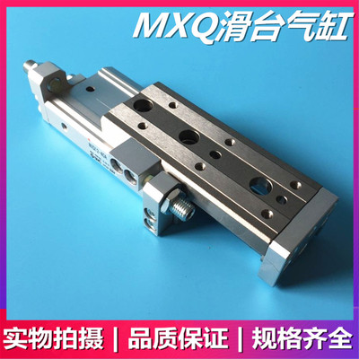 SMC滑台气缸MXQ6/MXQ8/12-10AS-20AS-30AS-40AS-50AS-75AS-100AS