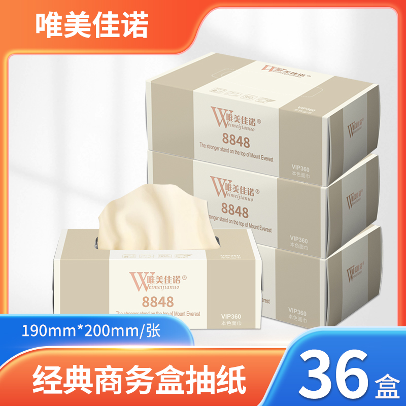 商务硬盒抽纸原生浆本色纸巾整箱