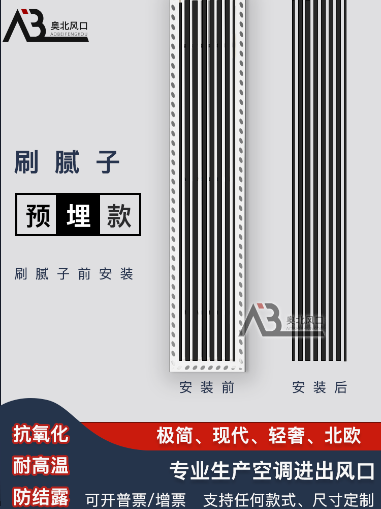 中央空调出风口20mm急件量大优惠
