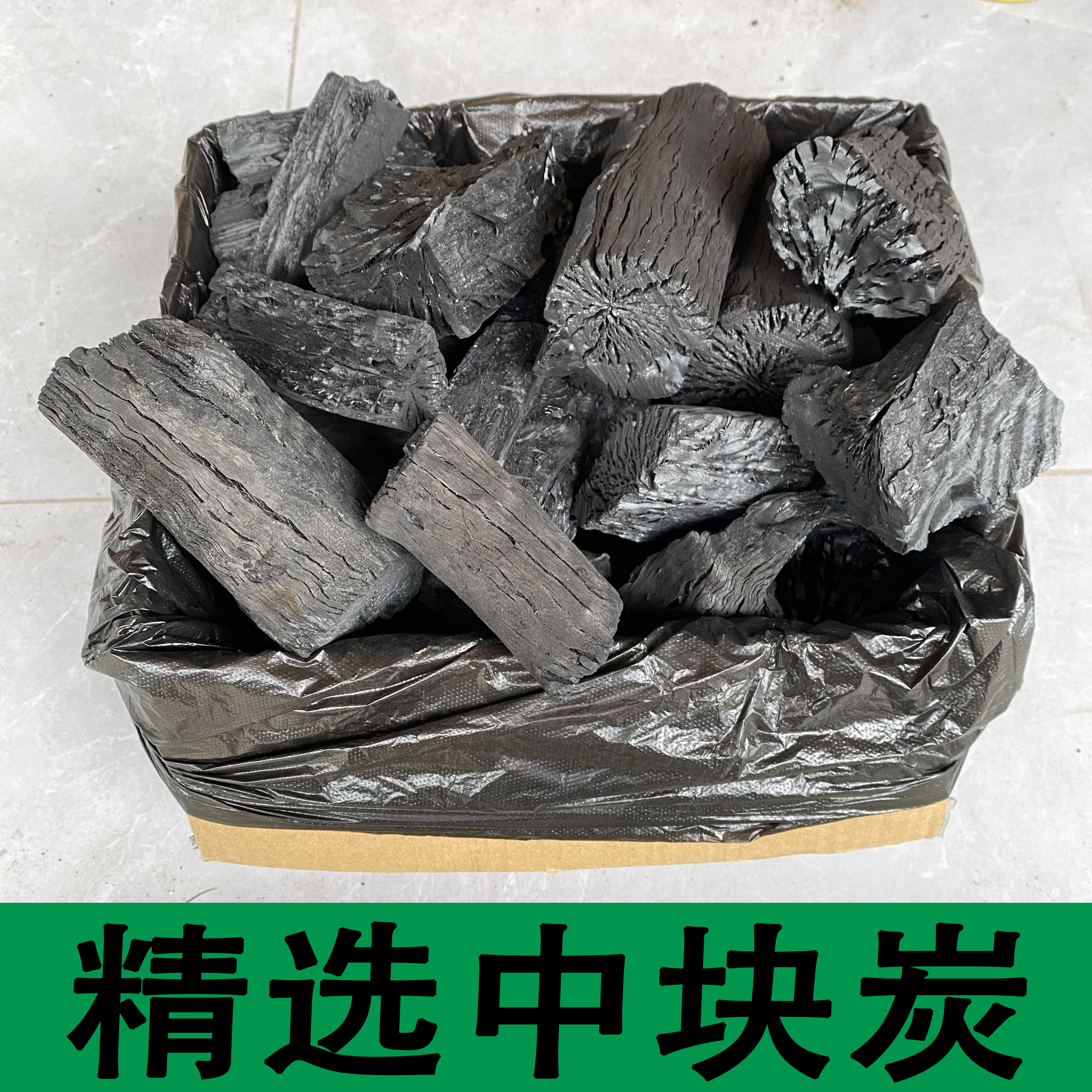烧烤木炭专用荔枝果高温家用无烟取暖室内户外围炉易燃煮茶荔枝炭