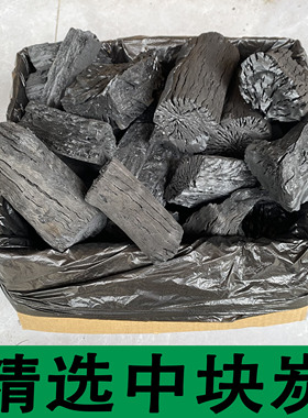 烧烤木炭专用荔枝果高温家用无烟取暖室内户外围炉易燃煮茶荔枝炭