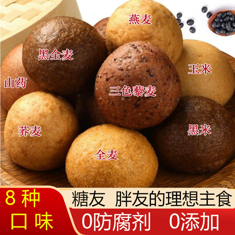 老手艺无白面粉不添加杂粮粗粮