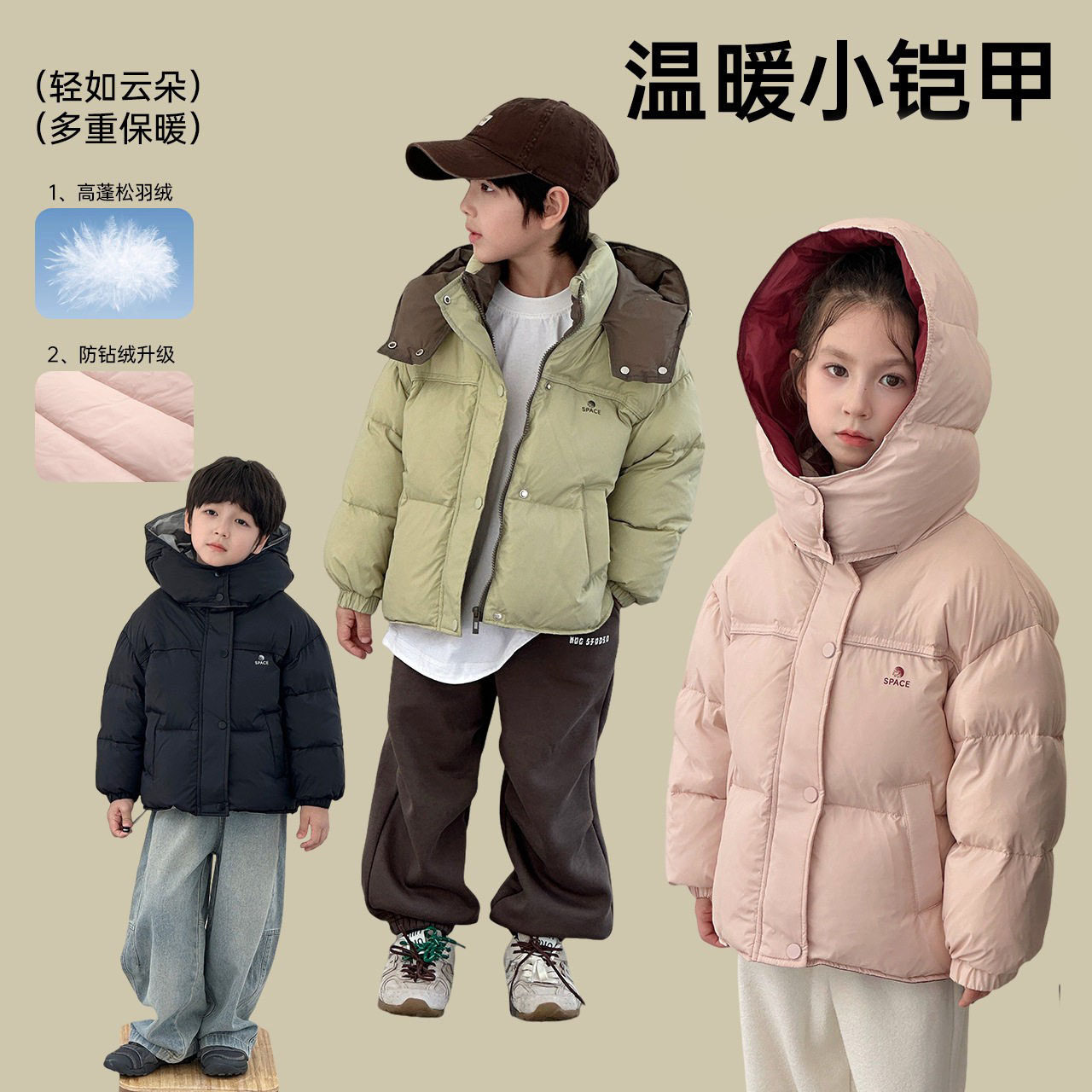 男童羽绒服冬季高充绒加厚纯色连帽女童白鸭绒中大童短款棉服外套,童装/婴儿装/亲子装,羽绒服,淘宝优惠券,粉丝福利购,淘宝优惠卷