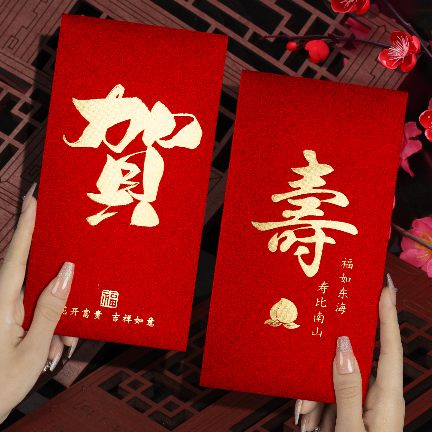 2025新款长辈寿字祝福喜庆生日送礼专用红包袋利是封通用款订定制