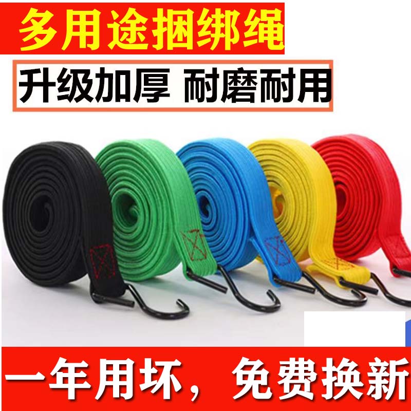 行李绑带绳子捆绑绳捆绑绳高弹力