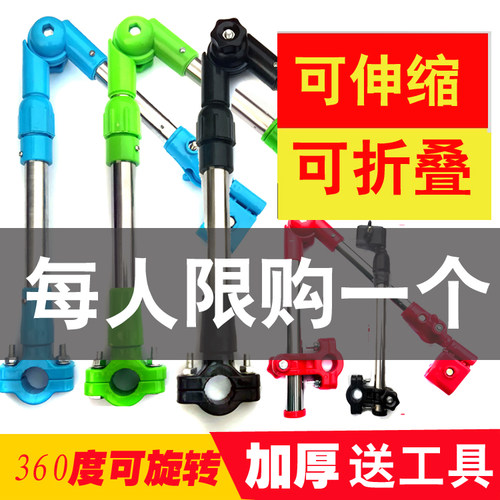 自行车伞架撑伞架婴儿车推车电动车电瓶车单车雨伞架遮阳伞伞支架