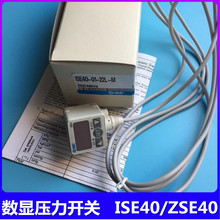 SMC型高精数显压力开关ZSE30-01-25-L/M/ISE30-01-65/MLB 支架