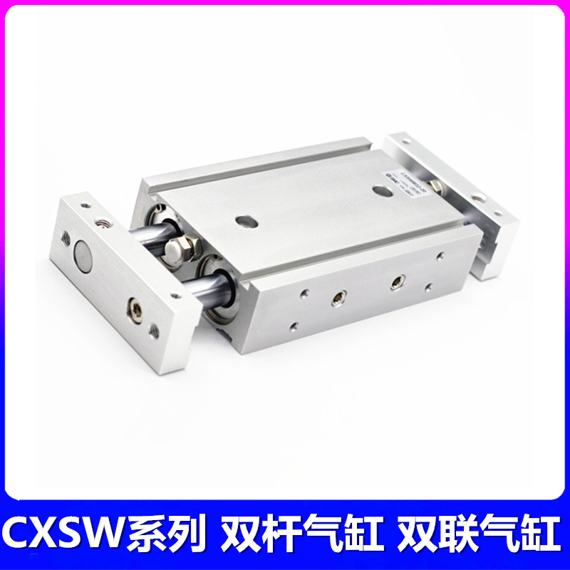SMC双杆气缸 CXSWM25-10/20/30/40/50/75/100/125/150/175/200