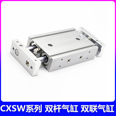 SMC双杆气缸 CXSWM10-10/20/30/40/50/75/100/125/150/175/200