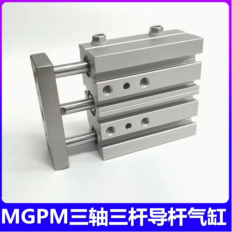 SMC导杆气缸 MGPM32\40-5Z\10\15Z\20\25\30\35\40\45\50\75\100Z