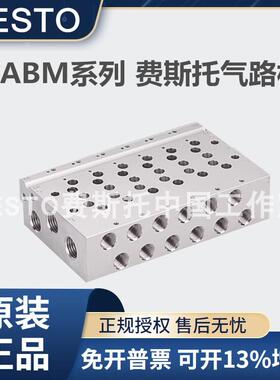 费斯托FESTO汇流板VABM-L1-10S-G18-2/VABM-L1-10S-G18-3/4/5/6/8