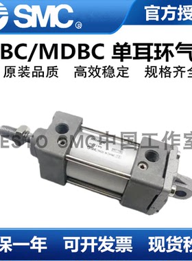 SMC单耳环型气缸MBC/MDBC32-25-40-50-63-75-80-100-125-200-900Z