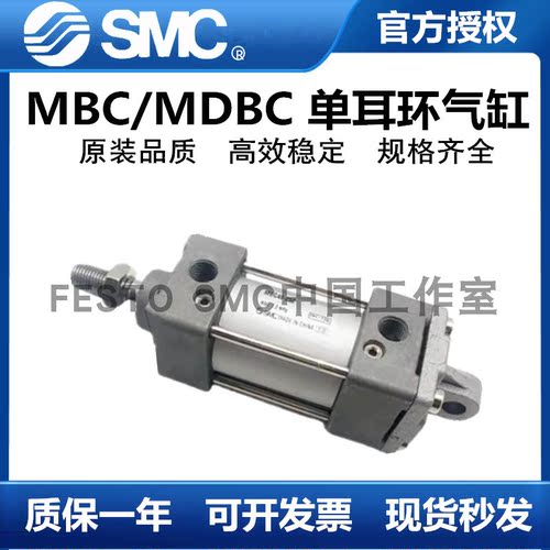 SMC单耳环型气缸MBC/MDBC32-25-40-50-63-75-80-100-125-200-900Z