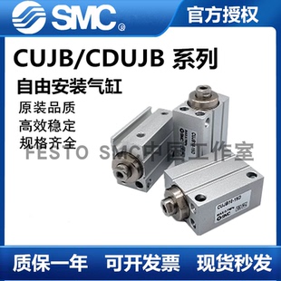 SMC自由安装气缸CUJB CDUJB6/8/12/16-4D-6D-8D-10D-15D-20D-30DM