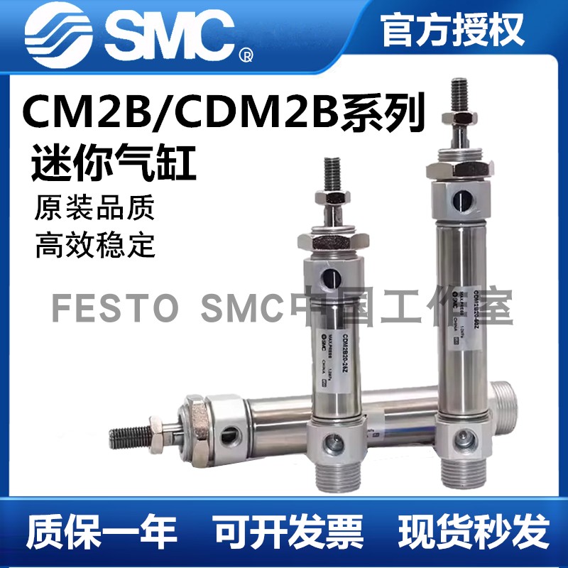 SMC迷你气缸CM2B/CDM2B20/25-25/50Z/75/100/125/150/175/200/AZ