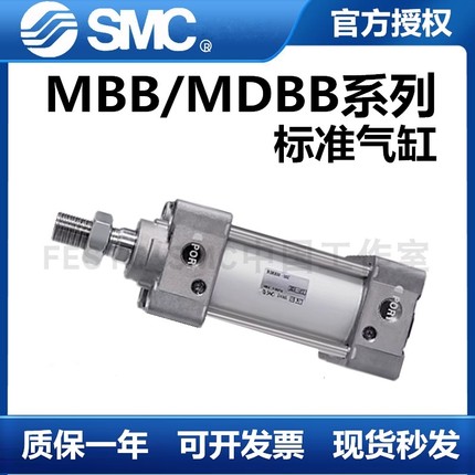 SMC标准气缸MBB/MDBB32/40/50/63/80/25-50-100-125-175-200Z现货