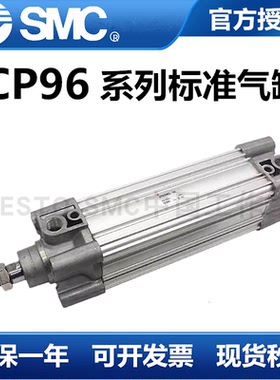 SMC单耳环型气缸CP96SC/CP96SDC32-40-50-63-80-100-125-150-200C