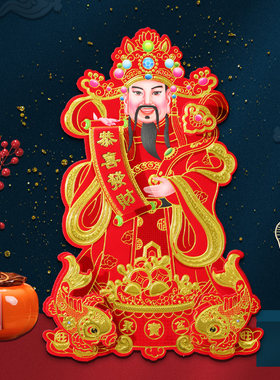 2024龙年新款春节立体财神爷财神到新年装饰画门神门贴招财进宝像