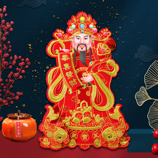 2024龙年新款春节立体财神爷财神到新年装饰画门神门贴招财进宝像