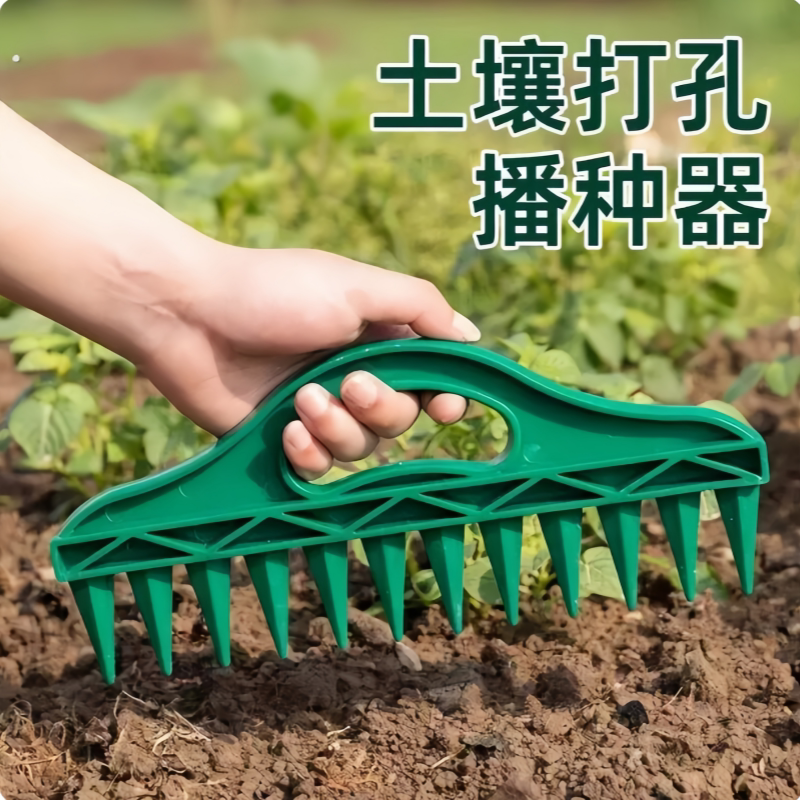 园艺播种打孔器家用菜园种菜神器尖头省力打洞器蔬菜大蒜种植工具