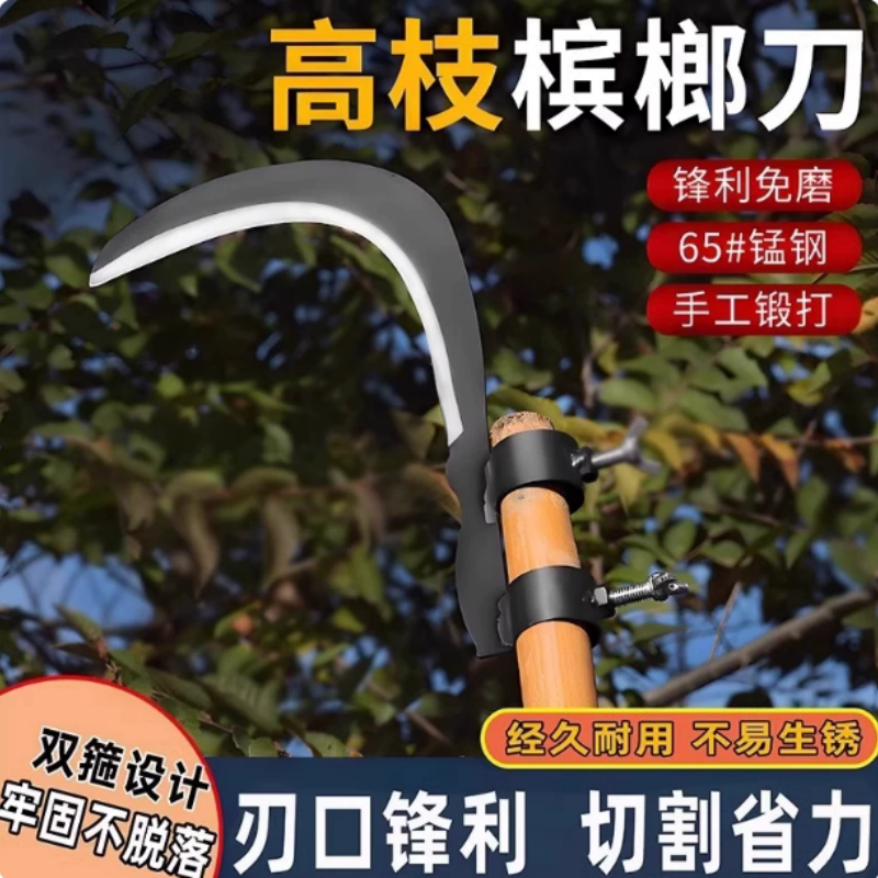 镰刀锰钢农用砍树枝连刀槟榔刀高空修枝刀头割香椿神器户外专用刀