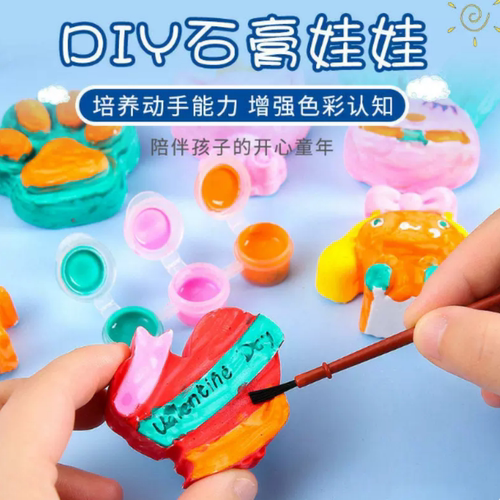儿童DIY石膏娃娃手工涂鸦画画地推玩具幼儿园班级小礼品活动彩绘