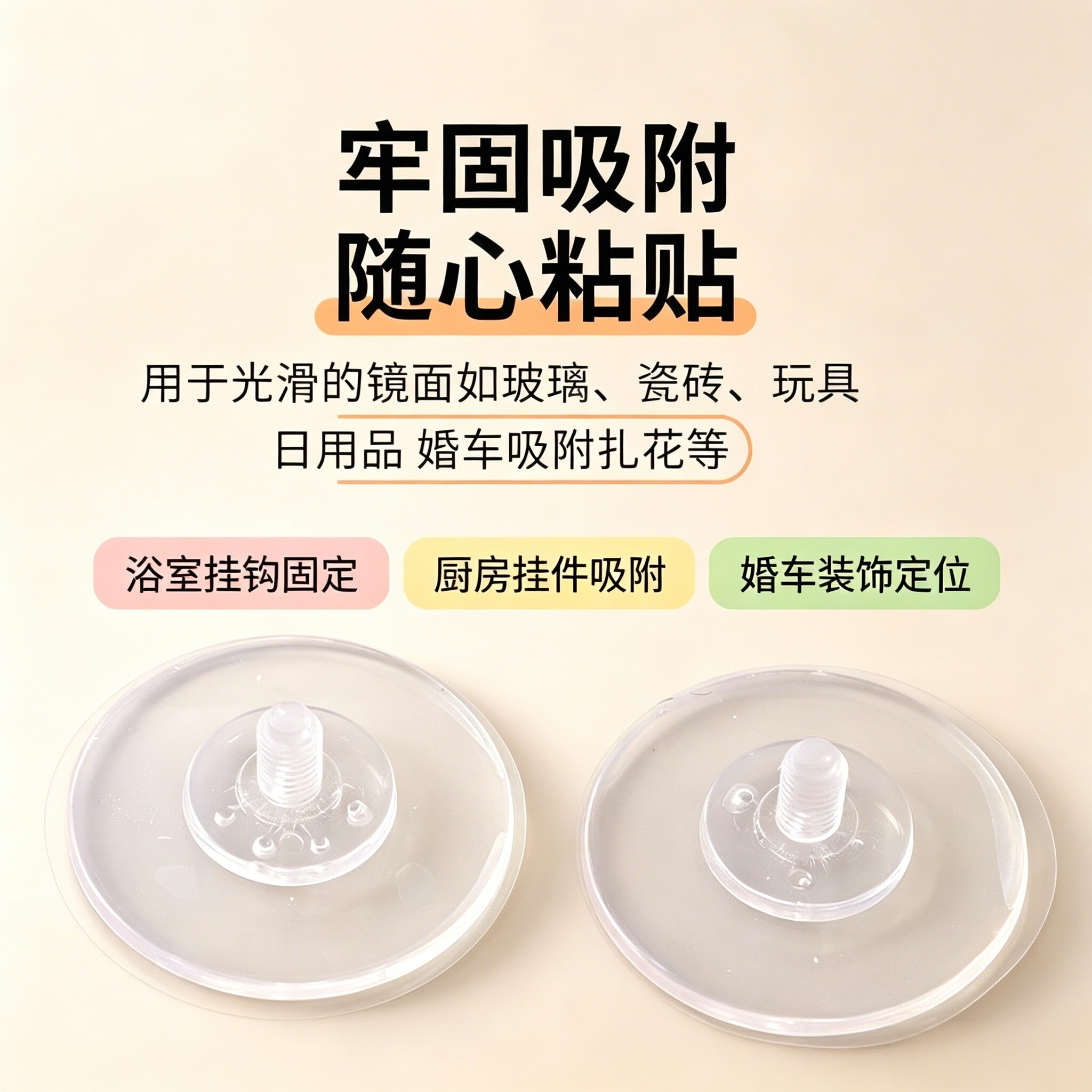 吸盘配件替换原装搬家地方备用方便双面专用贴物器强力吸盘替换头