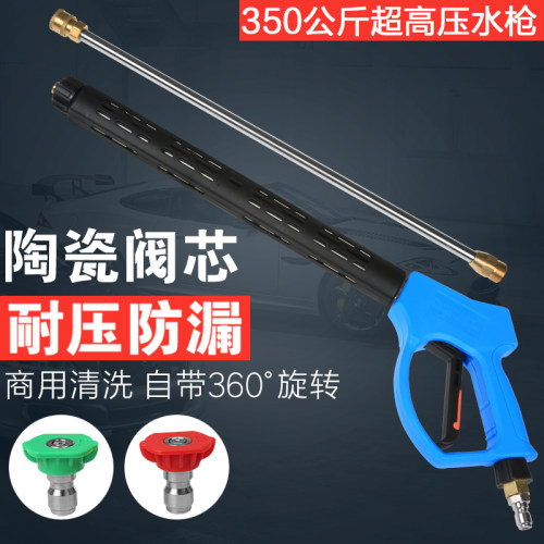 凯驰黑猫商用清洗机 高压水枪头 陶瓷阀芯扇形洗车加长水枪1.1米