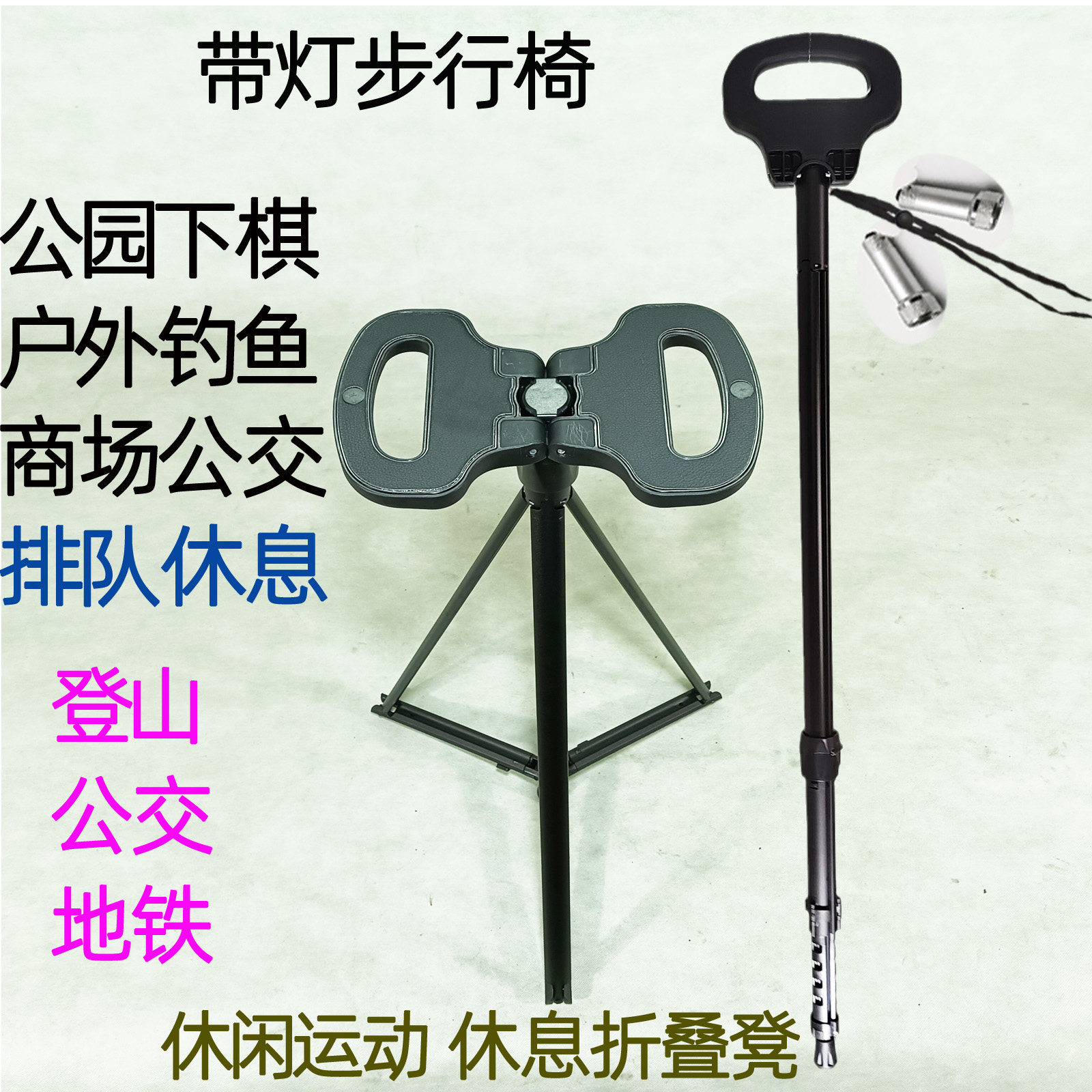 老人拐杖凳伸缩登山带座手杖三脚防滑拐棍拐杖露营凳调高折叠凳椅